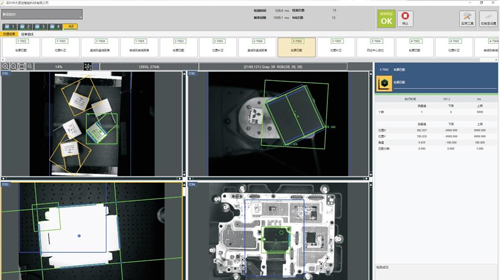 視覺檢測軟件界面
